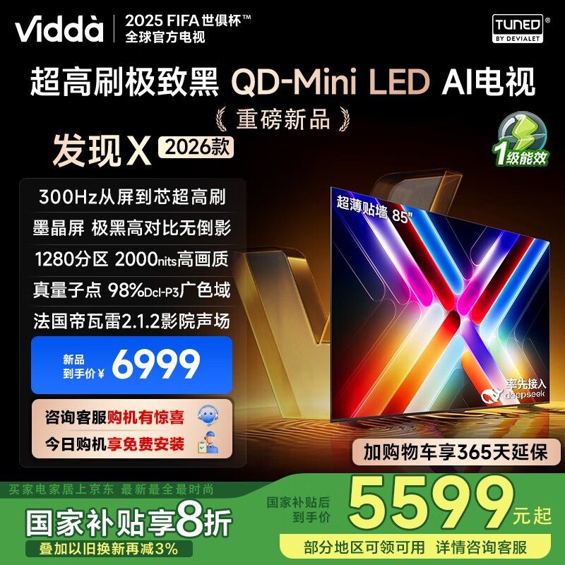 VIDDA X 2026 85Ӣ