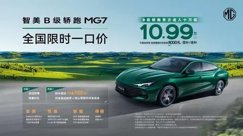 MG7ʱŻۼ10.99