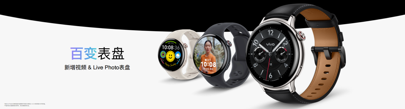 vivo WATCH 5正式开售：799 元起，国补后低至679.15元