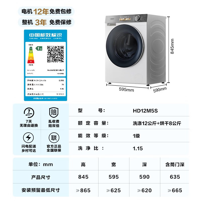 貹Ͳϴ»ϴһ12ˮϴMAX޻HD12M5S