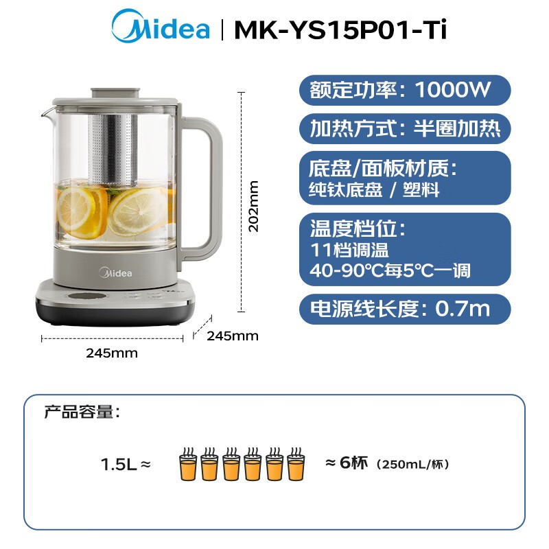 美的纯钛养生壶YS15P01-Ti限时特惠,仅需113元