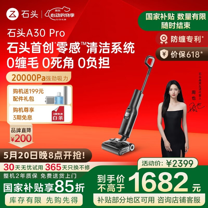 ʯͷ WD5M2A A30Pro