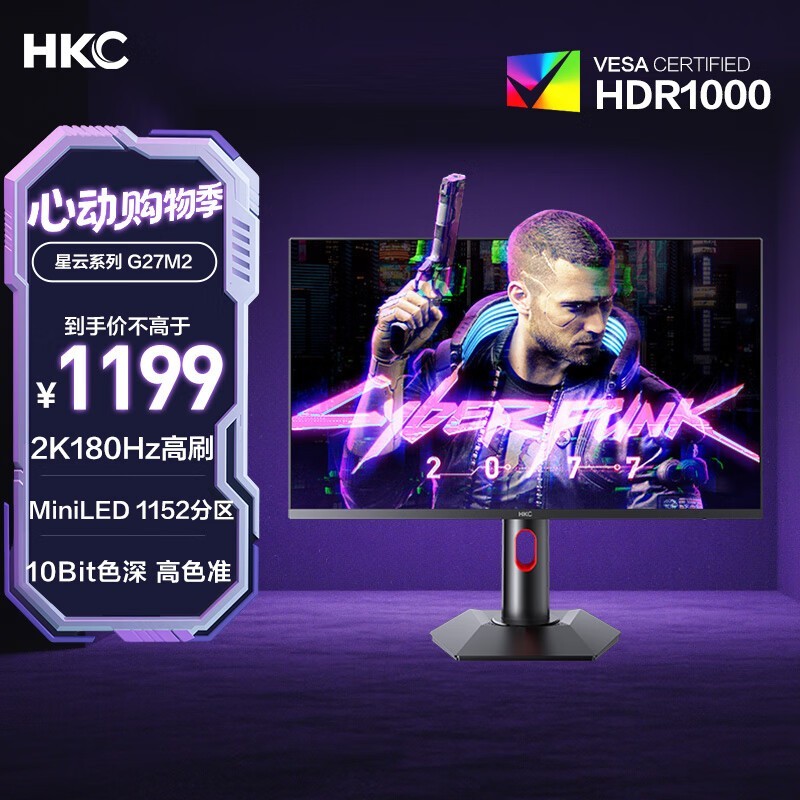 HKC G27M2