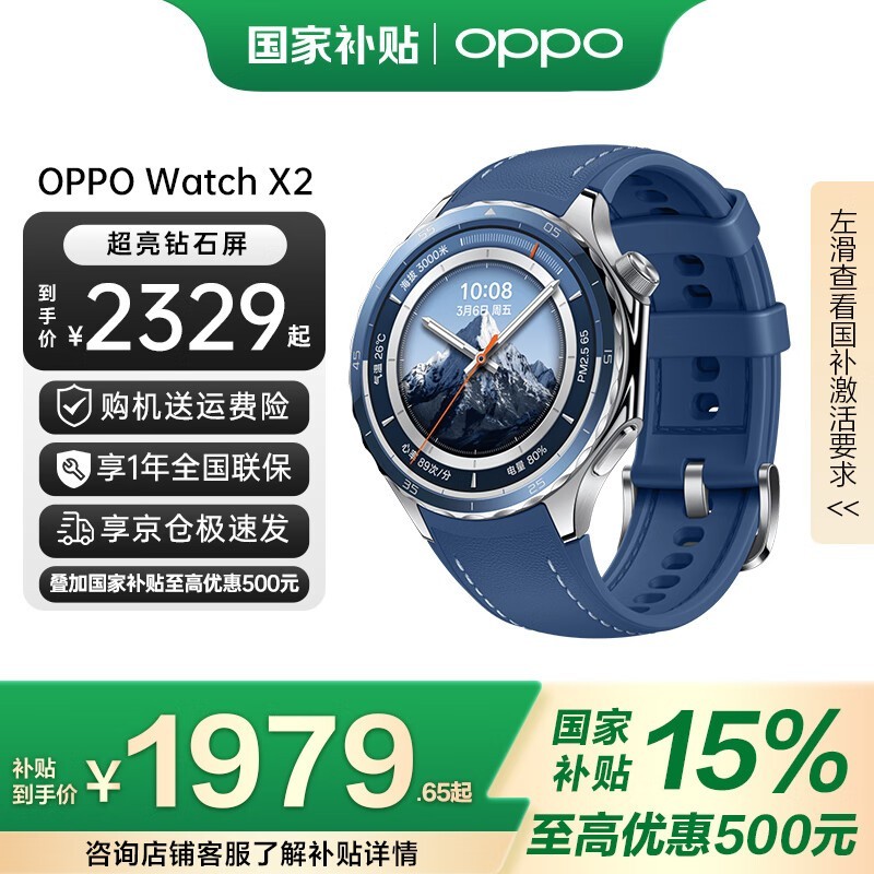 OPPO Watch X2 eSIMֱǧεʱػ