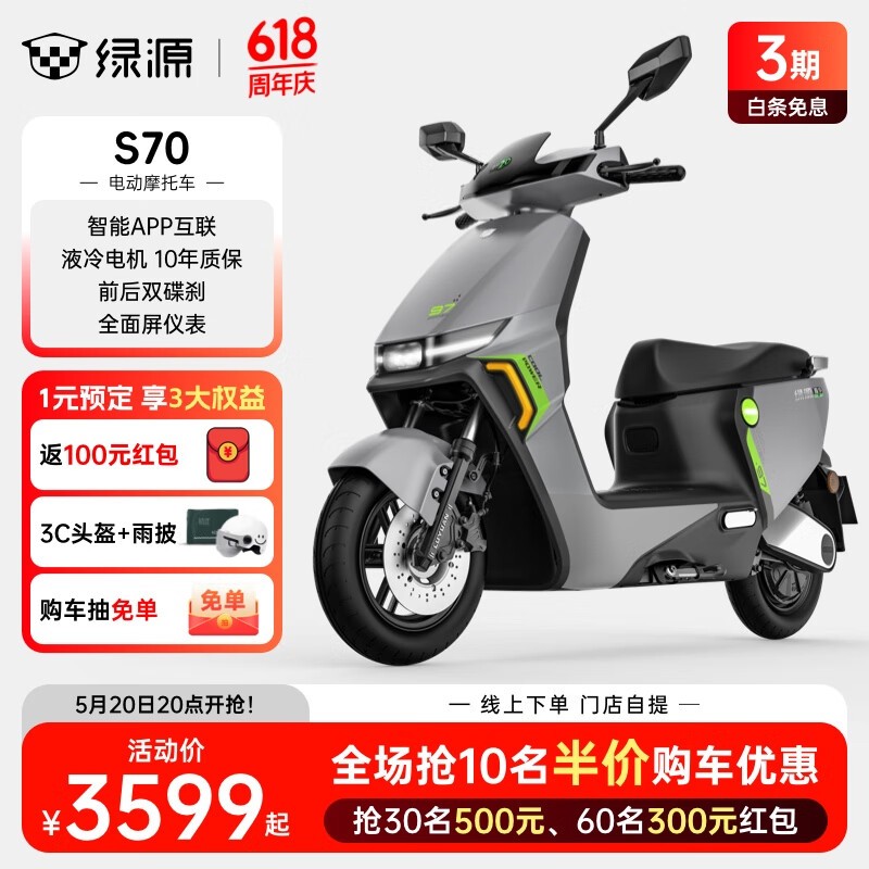 ԴS70綯Ħгʱػ3599Ԫ