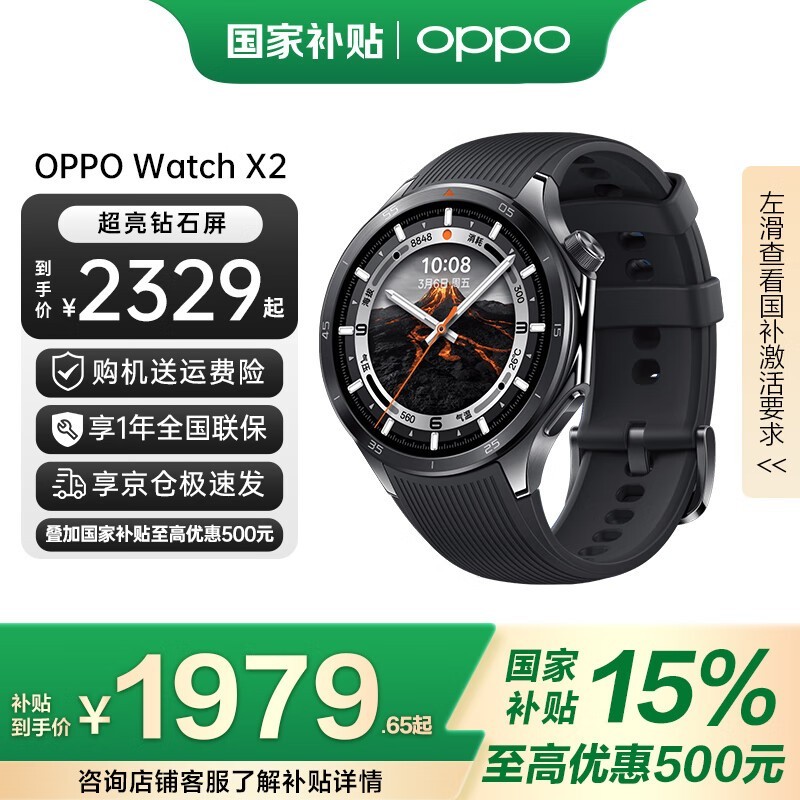 OPPO Watch X2 eSIMֱīʯҺڰʱػݣ