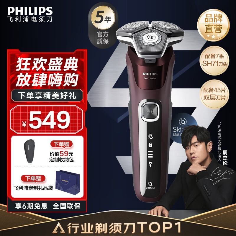 Philips֣ s5831/01 s5831/01
