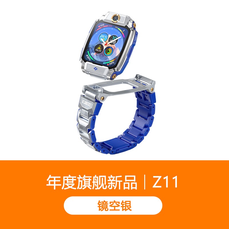 小天才Z10儿童电话手表限时特惠