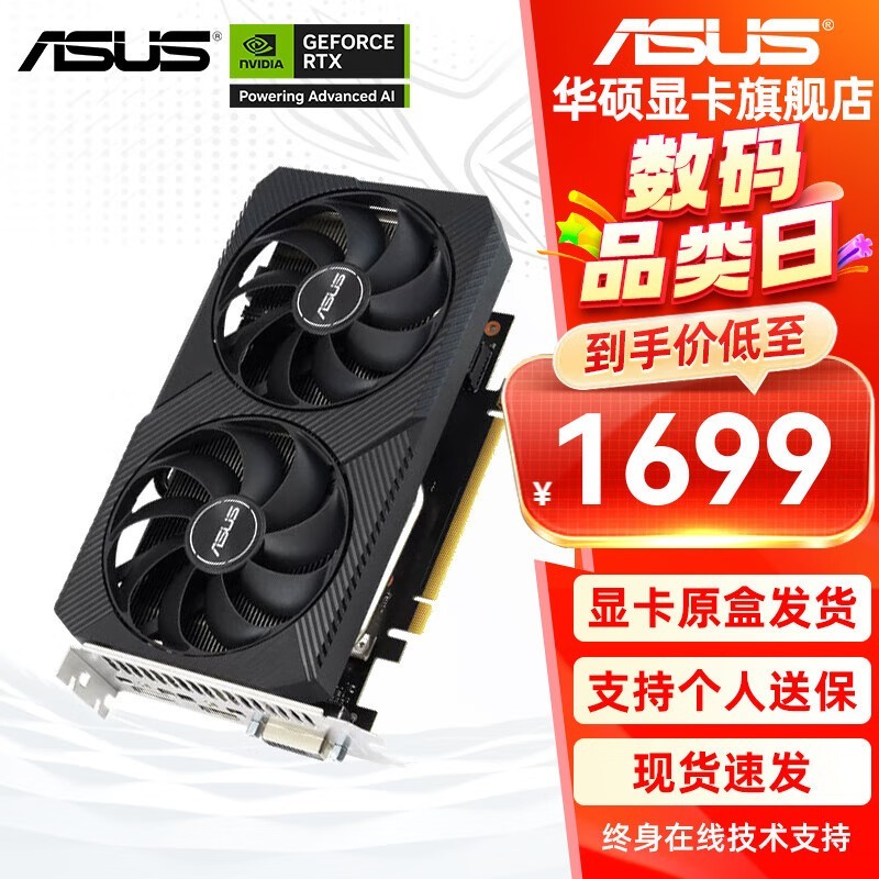 ˶ASUS DUAL RTX3050ѩԿŻݼ1719Ԫ