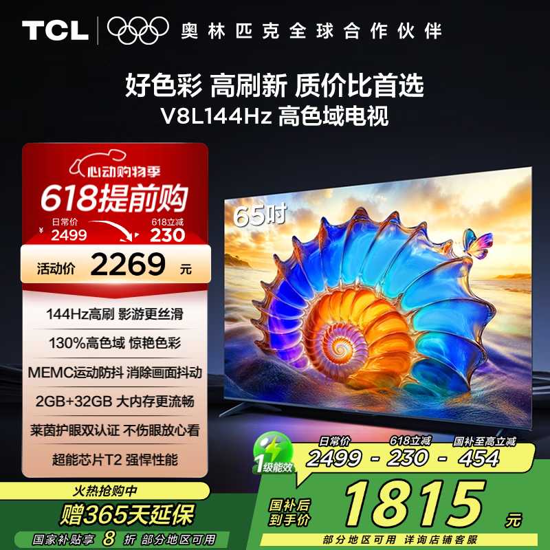 TCL 75V8LҺ65ӢĻӰ