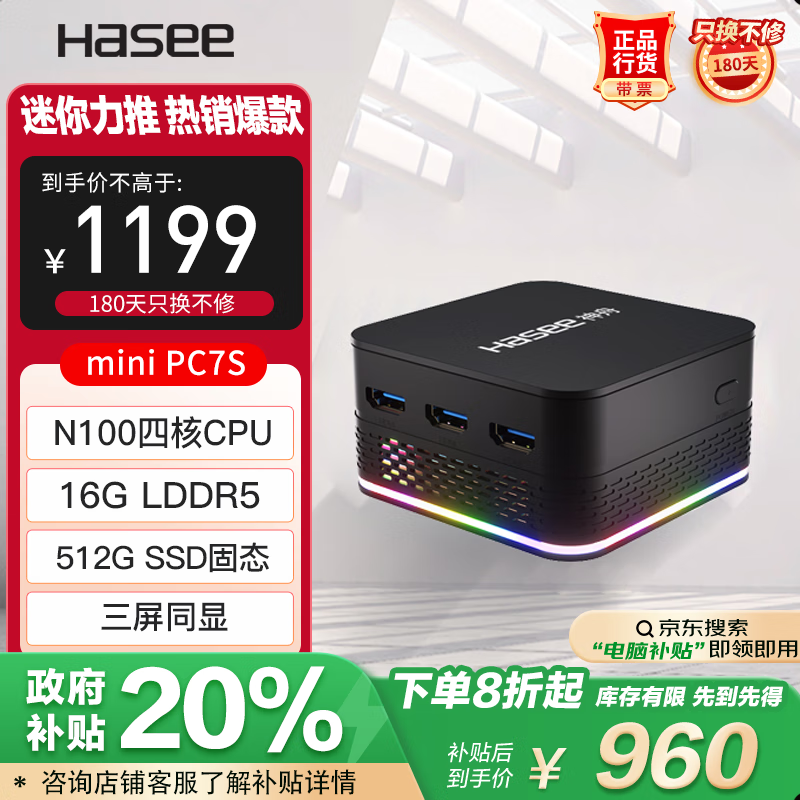 mini PC7Sֵ̰Ż