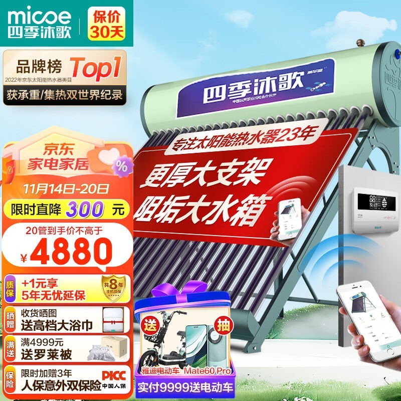 ļ155L̫ˮŻݼ2944Ԫ