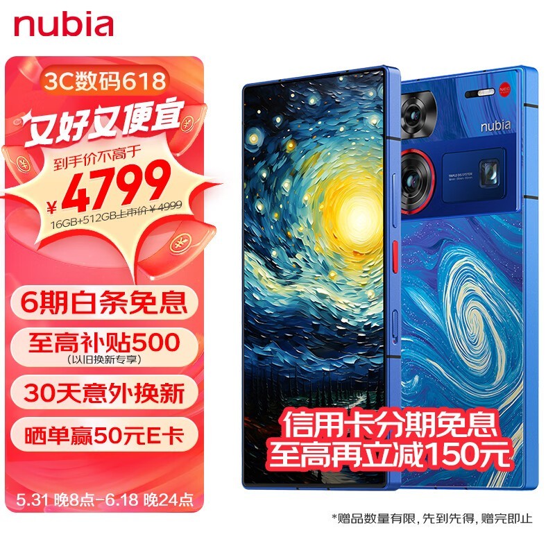 Ŭ Z60 Ultra(16GB/512GB)