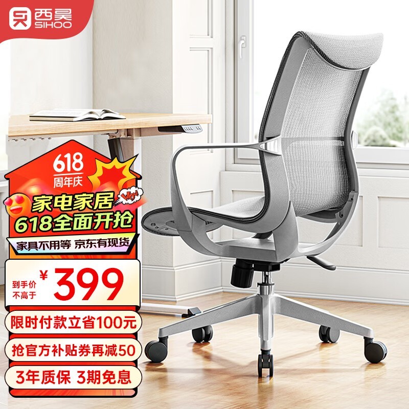 手慢无京东西昊m77人体工学电脑椅冰川灰限时优惠335元