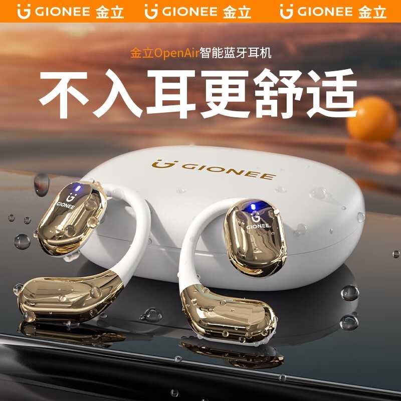 【手慢无】金立jl001挂耳式蓝牙耳机 双重优惠仅68元