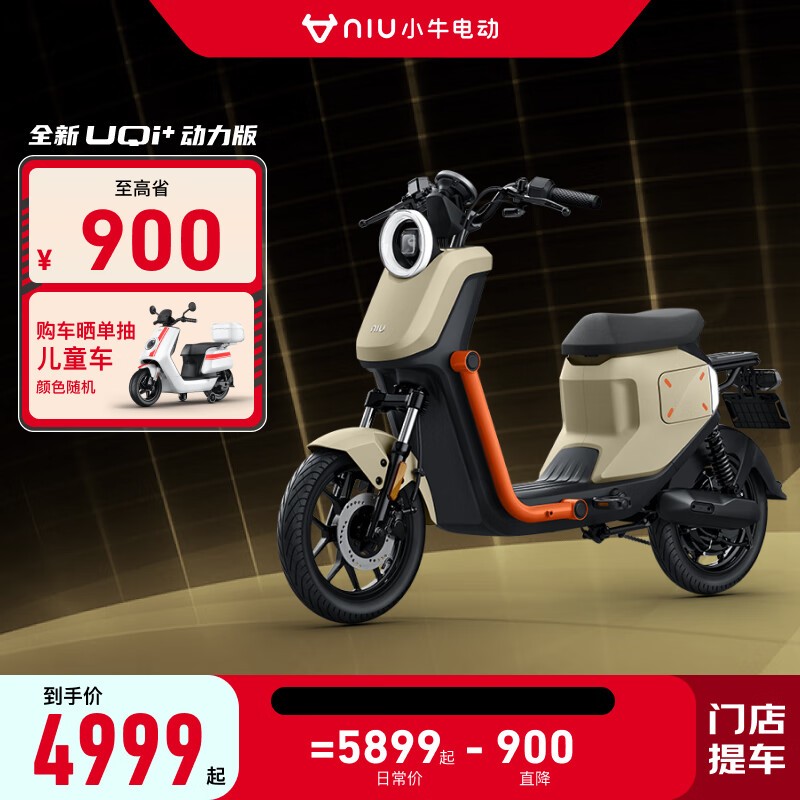 ޡСţ綯 UQi+ 4999Ԫֺü۲ˣ