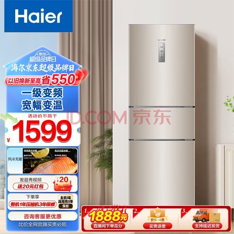 LeaderǼ218Lŷ˪һƵܼõ Ŵ BCD-218WLDPPU1