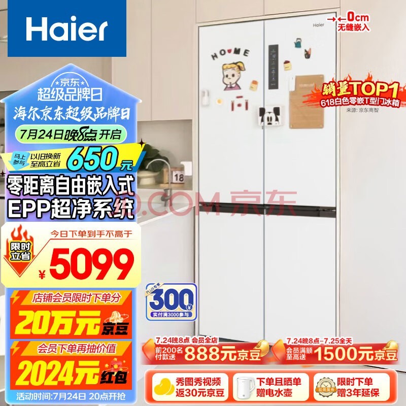 Haier500LǶʮֶԿ˫ŵðɫ˪һЧǶʽBCD-500WGHTD49W9U1