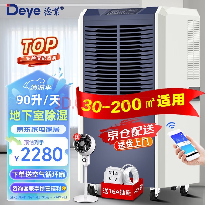 ҵDeyeҵʪ/ʪ30-200Oʼ ʪ90/ ҲֿͳʪʪDY-890C 90L/