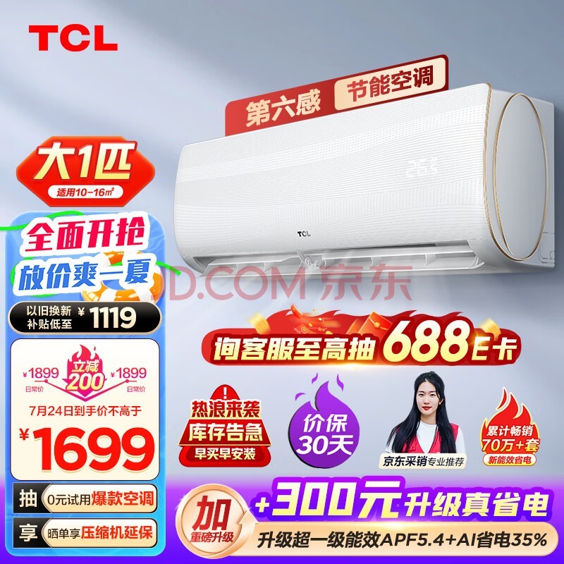 TCL յ 1ƥ Ч Ƶů  ұڹʽյһKFRd-26GW/D-XQ11Bp(B3)Ծɻ