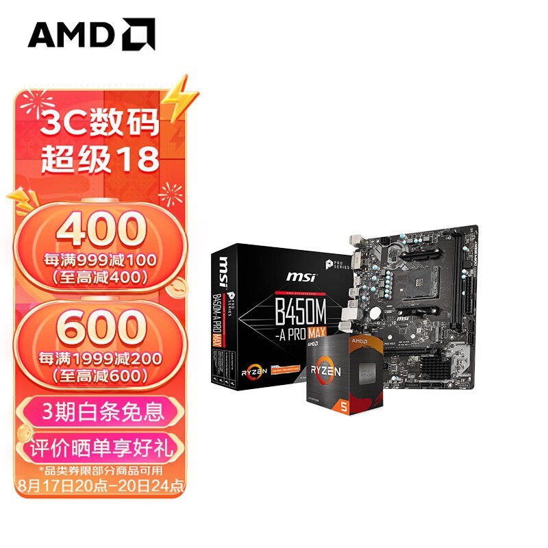 ޡ΢B450M-A PRO MAXװ799Ԫ