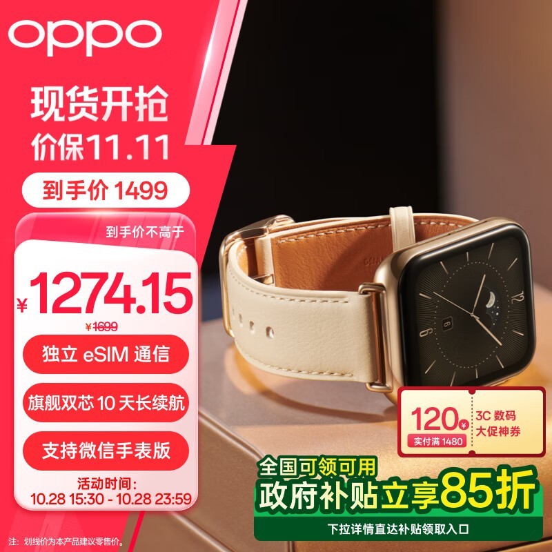OPPO Watch 3(Ƥ)