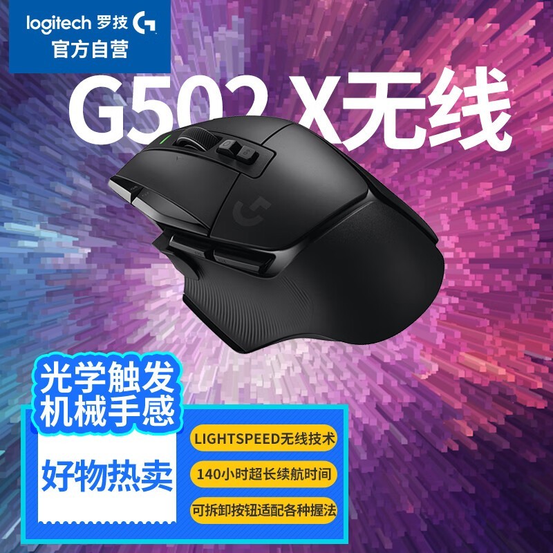 ޼ G502X Ϸ 82.74Ԫ