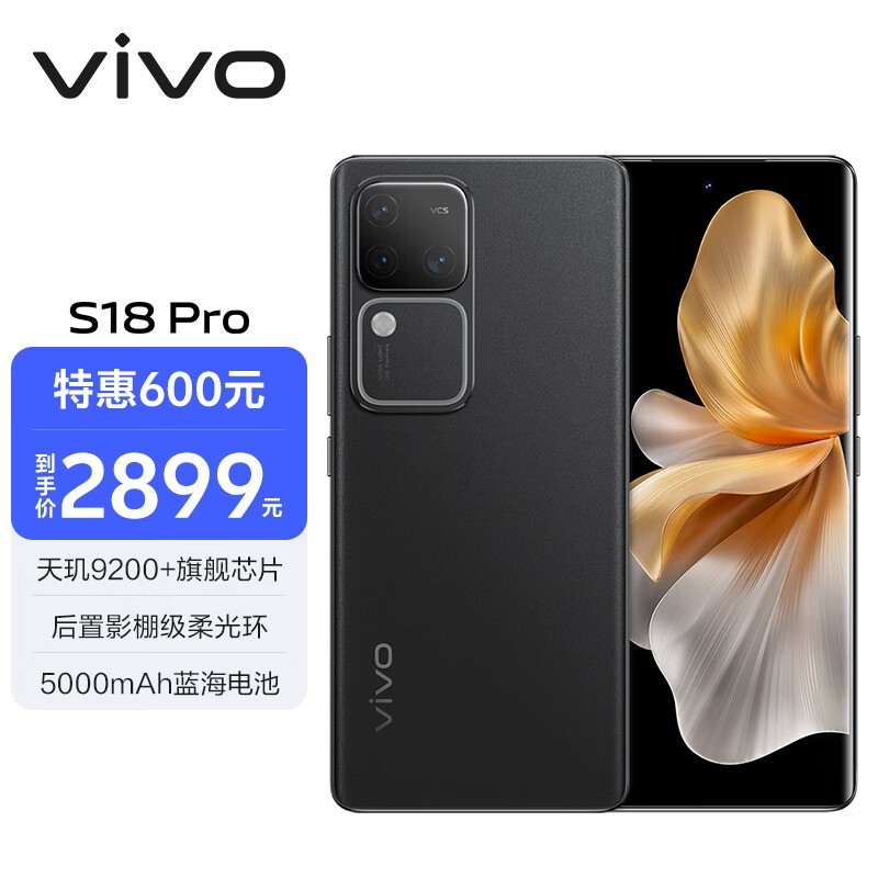 vivo S18 Proּ2899Ԫ ʱŻ