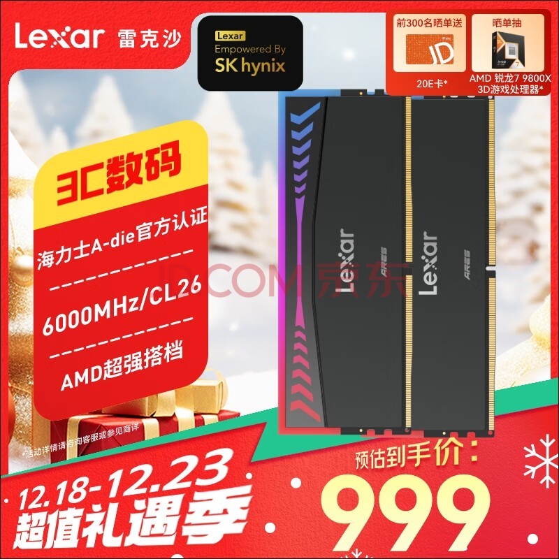 雷克沙（Lexar）DDR5 6000 32GB(16GB×2)套条 电竞RGB灯条台式内存条 海力士A-die颗粒 C26 Ares战神之翼 黑色