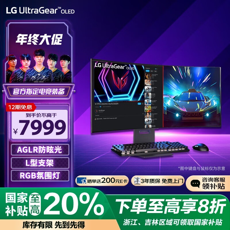 LG 39GS95QE