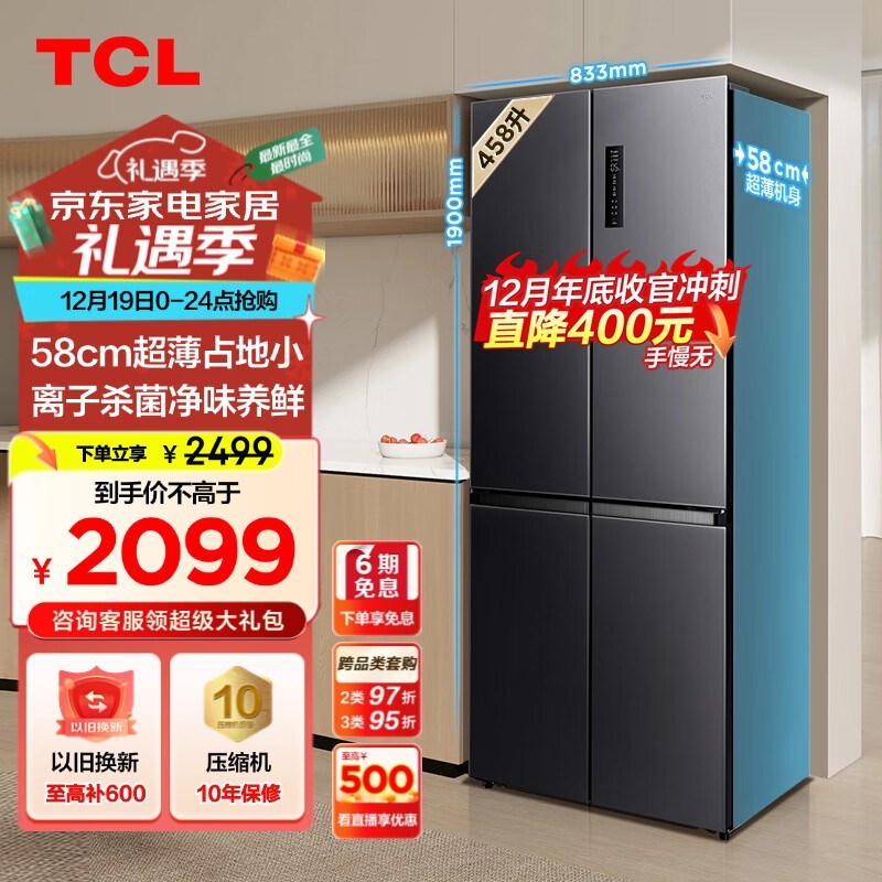 TCL T5ʮֶԿųһЧ䣬458ʱŻ1568Ԫ
