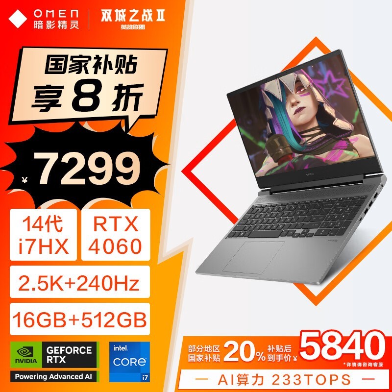  Ӱ (i7 14650HX/16GB/512GB/RTX4060)