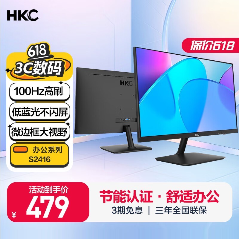 HKC S2416