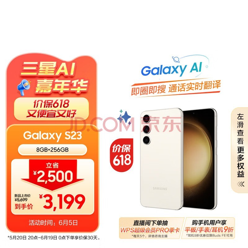 三星 SAMSUNG Galaxy S23 第二代骁龙8移动平台 120Hz高刷 8GB+256GB 悠柔白 5G手机 拍照手机