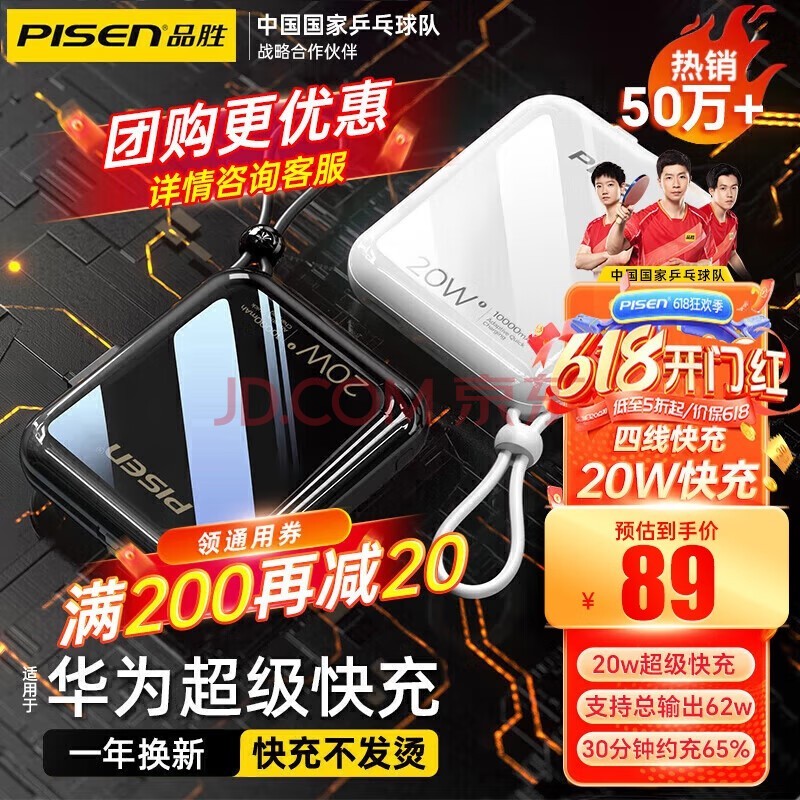 Ʒʤ 3C֤籦10000mAhԴ20w/22.5WƶԴ20000ʱϷɻûΪƻ 3C֤حPD20W䡾Ƽح߿䡿