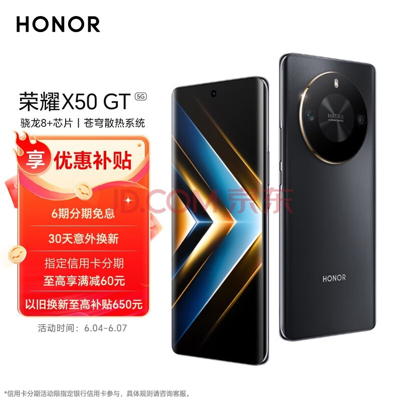 ҫX50 GT 8+оƬ ɢϵͳ  5800mAh 1.5Kˤ 5G 16GB+512GB ҹ