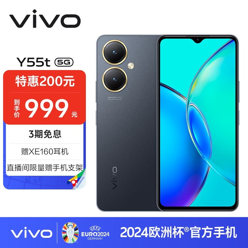 ޡ1199Ԫvivo Y55tֻ 8GB+256GBֻҪ999Ԫ