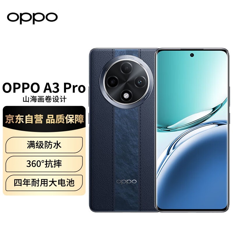  [Manual slow without] OPPO A3 Pro 5G mobile phone 12GB+512GB version only costs 2299 yuan! Original price 2499 yuan