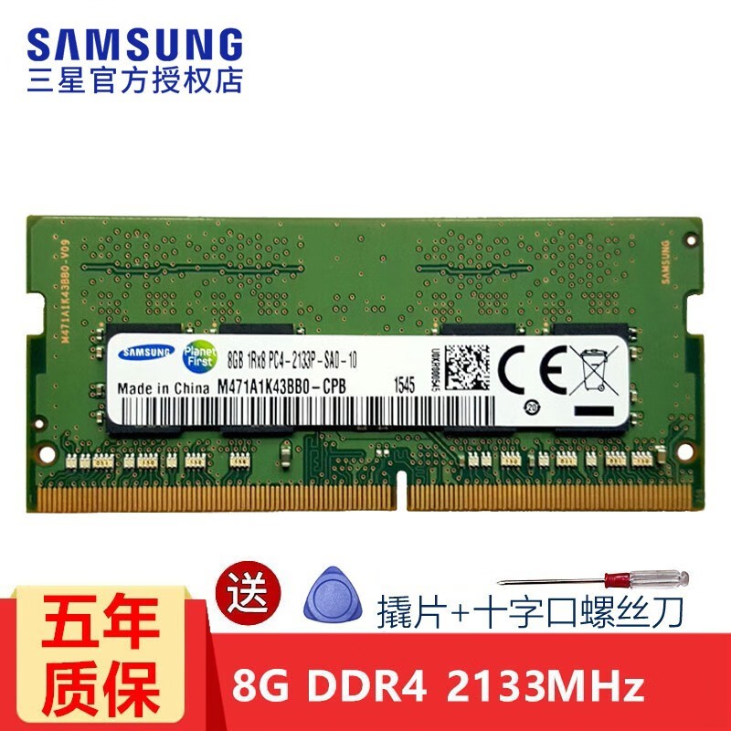 8GB DDR4 2133ʼǱ