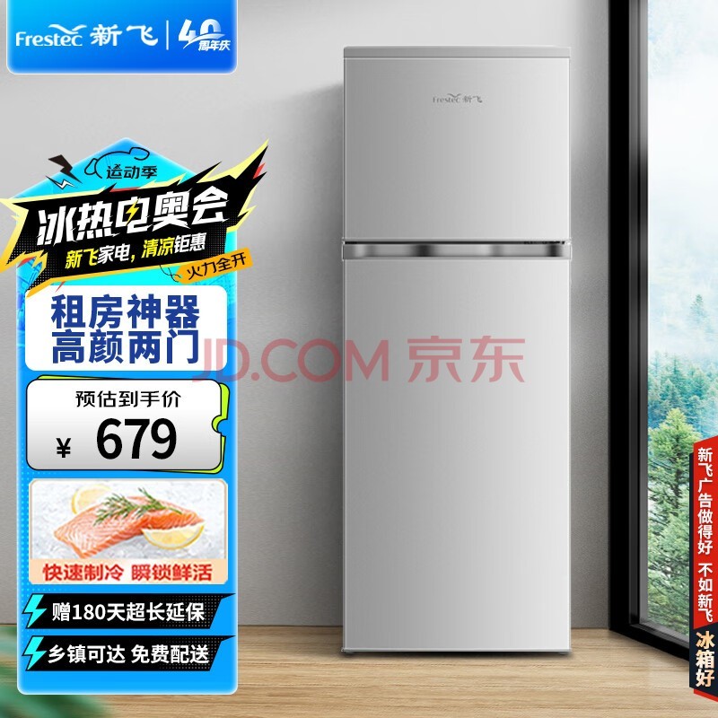 ·ɣFrestec138ʵ˫Сͱñ Լʱ ֵ ʡ BCD-138K2CT