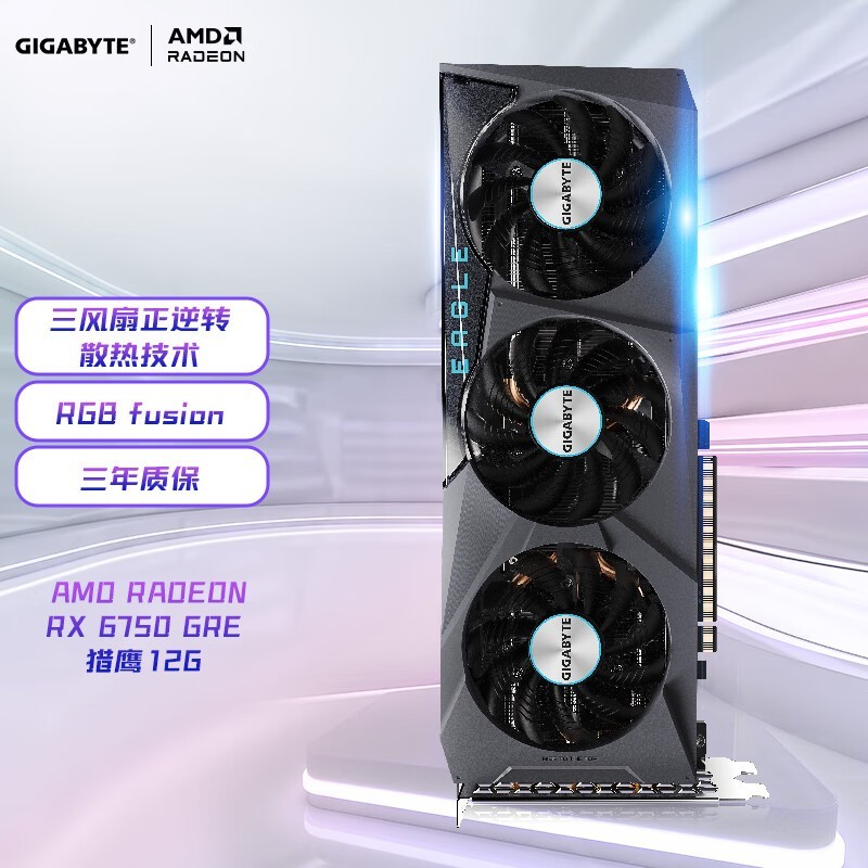  RADEON RX 6750 GRE Eagle