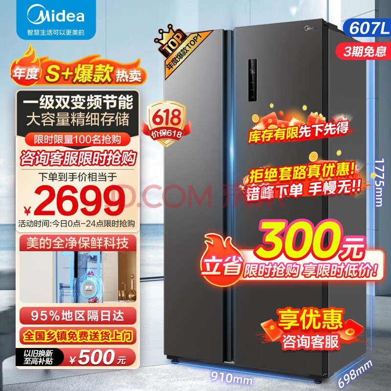 ģMidea607˫ŶԿűһЧ˫Ƶζʷ˪BCD-607WKPZM(E)