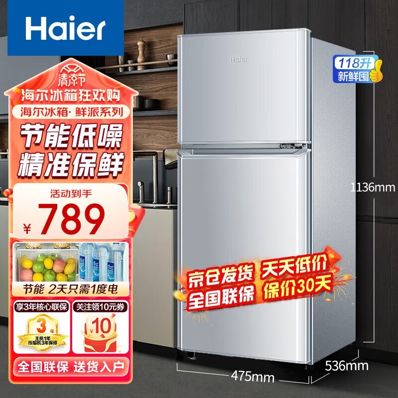 ޡBCD-118TMPA˫ű499Ԫ40Ԫּ675Ԫ