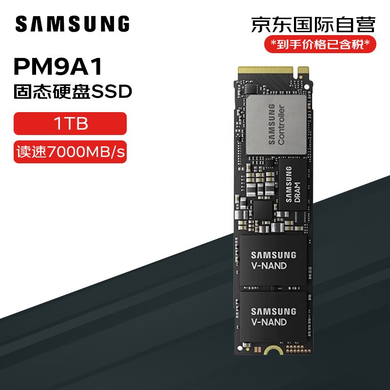 ޡ+ȶǿ PM9A1 1TB NVMe M.2̬ӲֻҪ569Ԫ