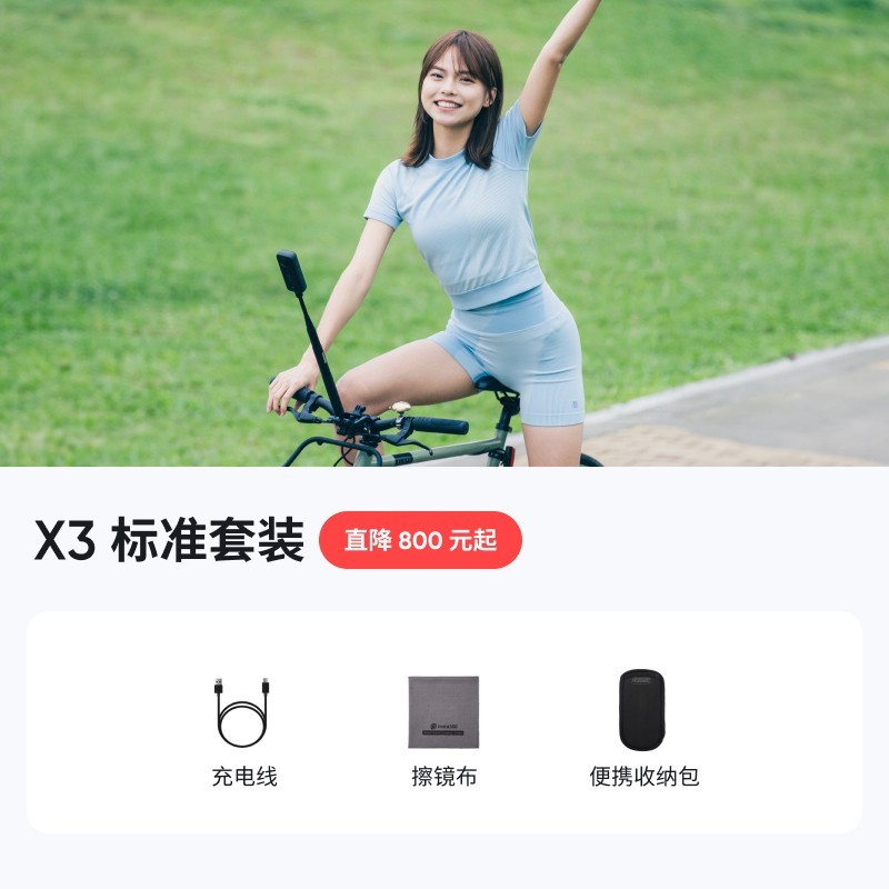 Insta360 影石 X3 运动相机 黑色