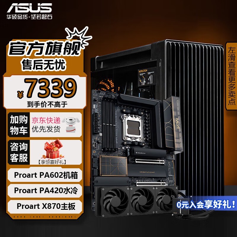 ˶ASUS PA602ȫͰ7319ԪֵŻݣ