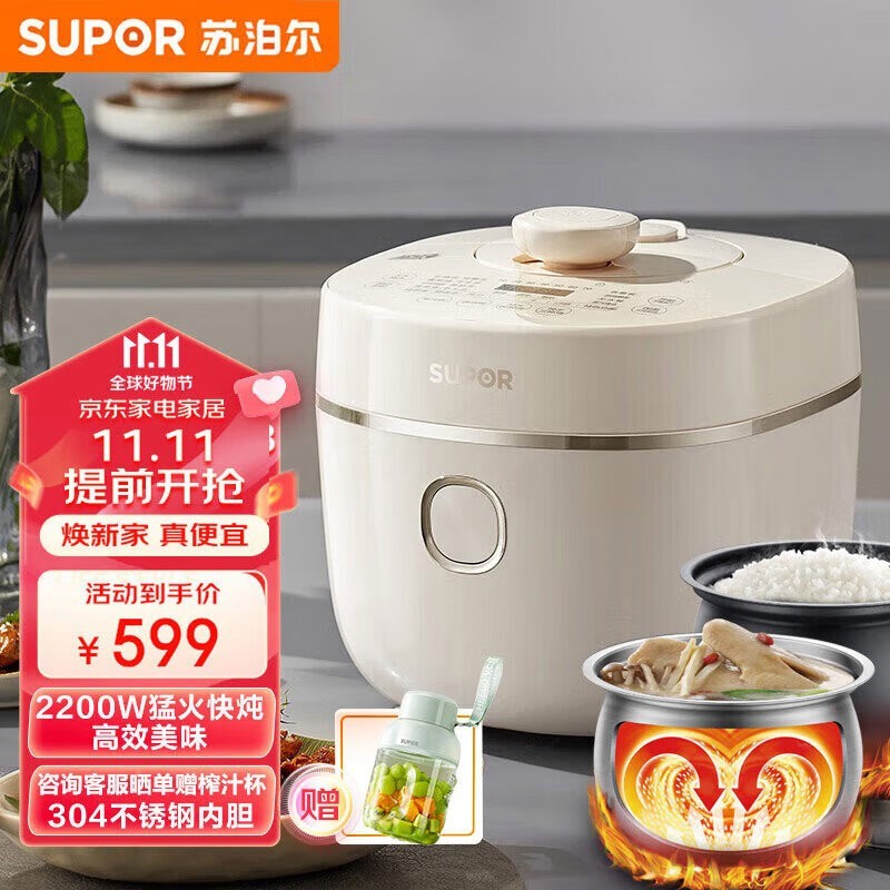 SUPOR 苏泊尔 猛火系列电压力锅 家用IH猛火2200W 不锈钢球釜8