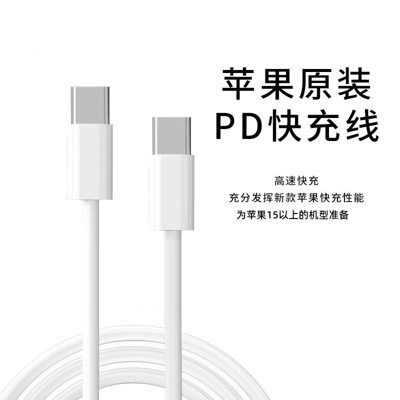 苹果 Apple 数据线 优惠商品