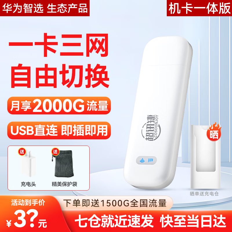 ΪHUAWEIѡWiFiּ25Ԫ