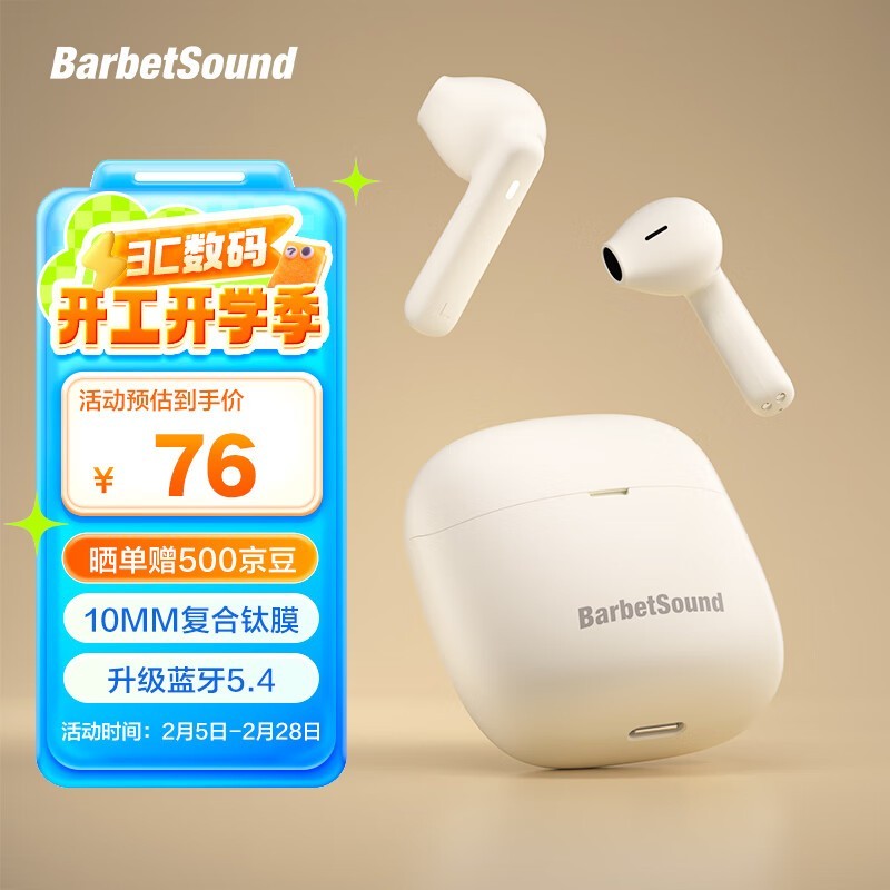 Ʒ˶Ƽ BarbetSound Buds T60  66Ԫ